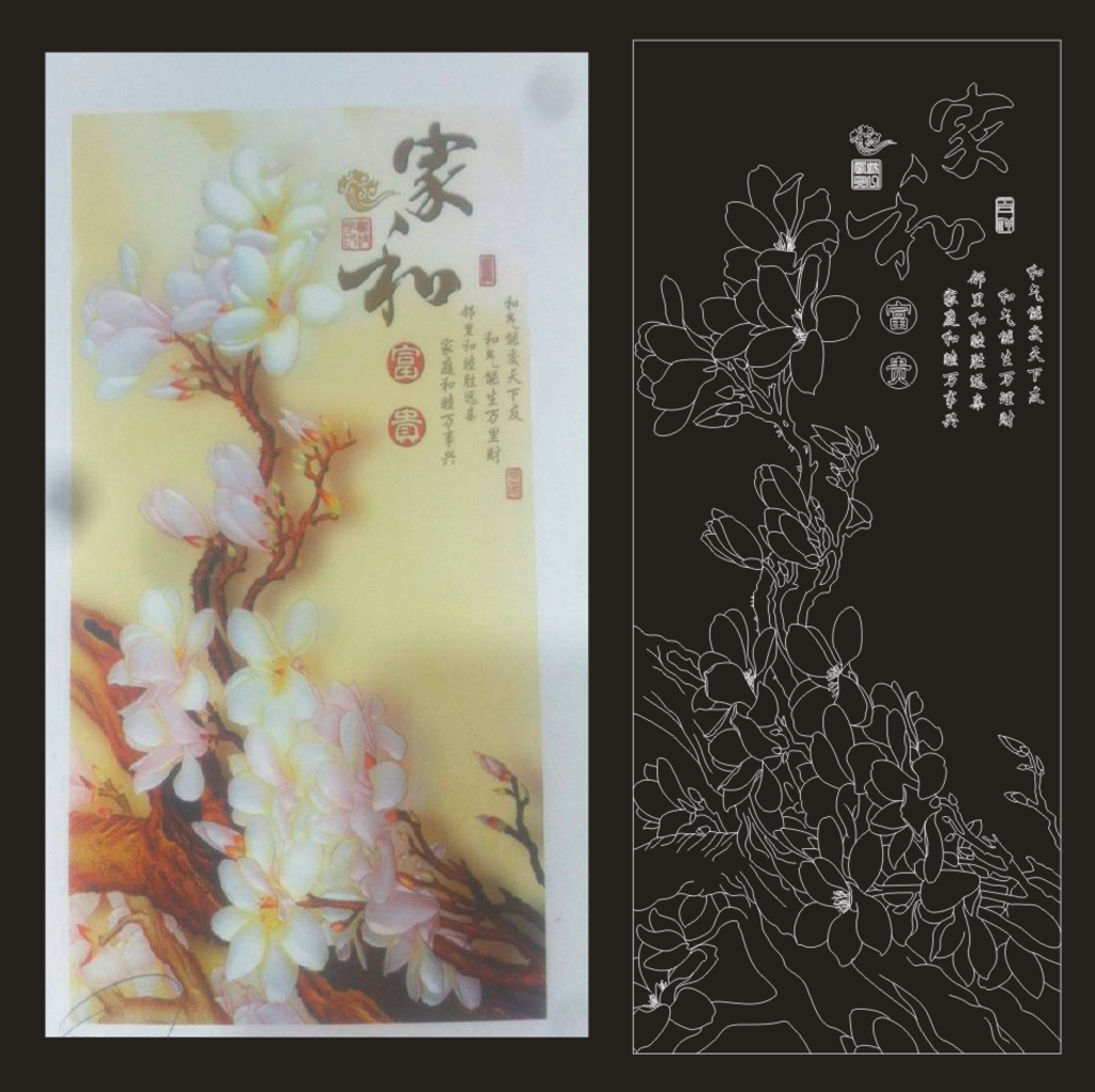 家和富贵 玉兰花