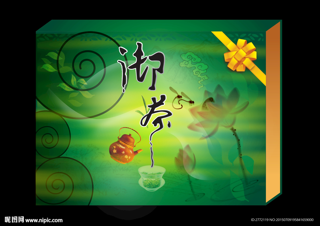 荷花彻茶 礼品盒 效果图 分层