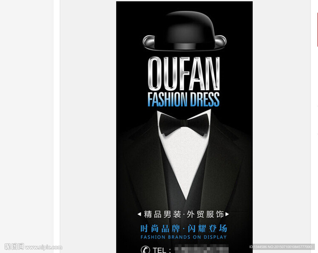 男装海报设计