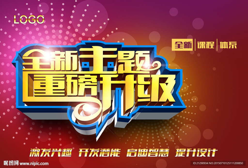 全新主题重磅升级