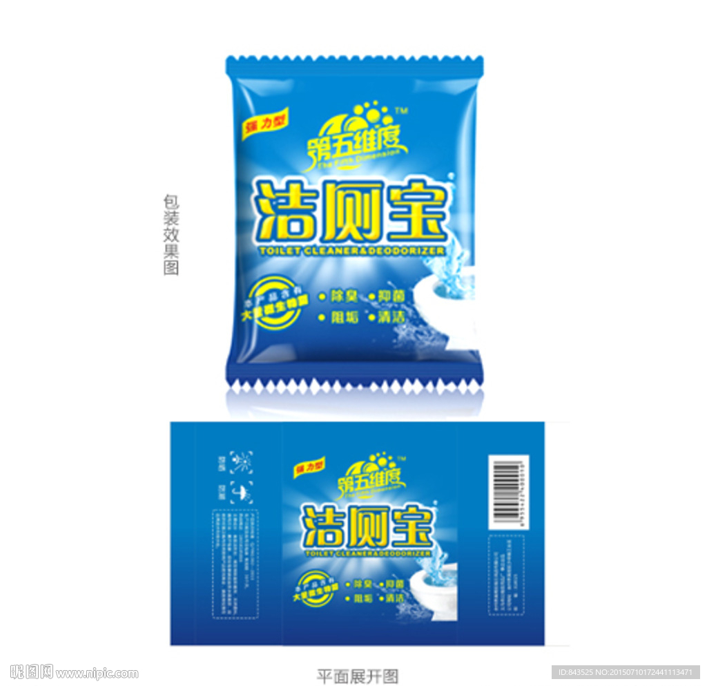 洁厕宝包装设计