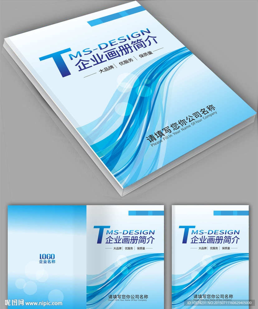 科技画册 企业画册 电气画册