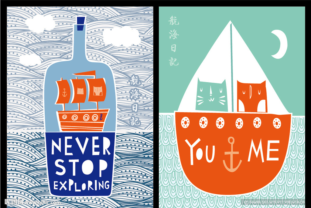 本子封面航海日记