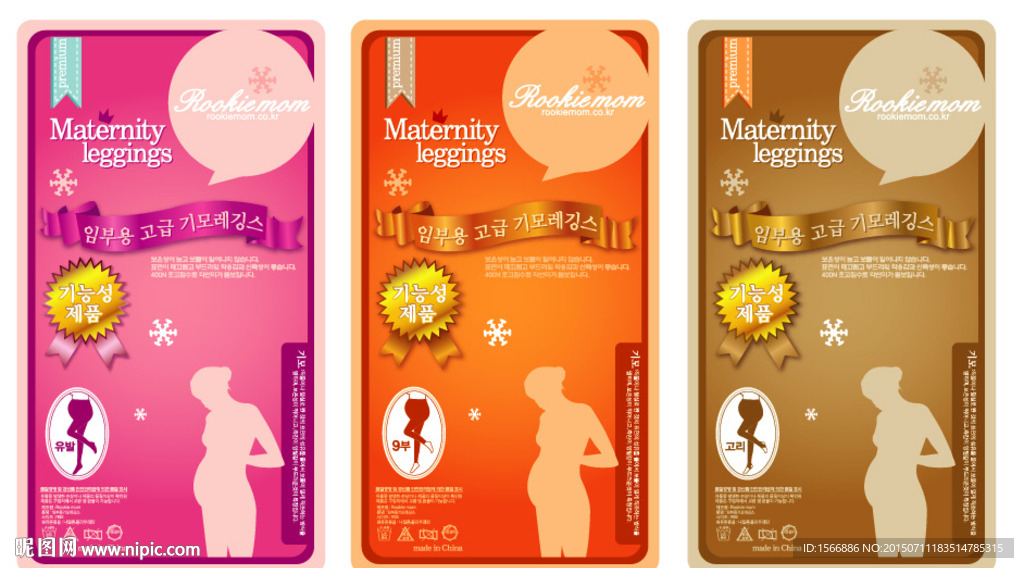 包装设计 孕妇裤袜纸卡