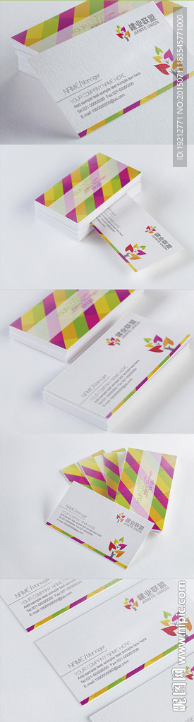 彩色建筑行业名片设计