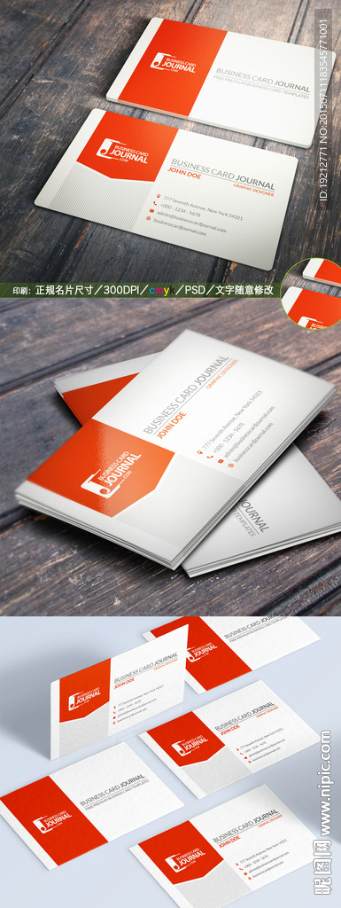 橙色公司简约名片模板