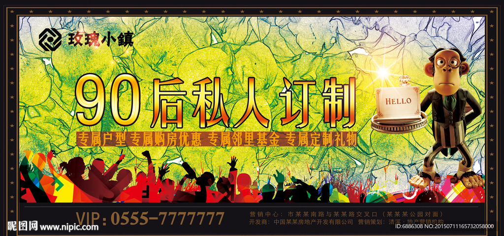 房地产报纸广告