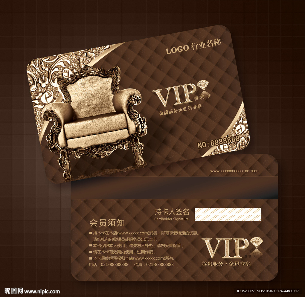 沙发会员卡图片