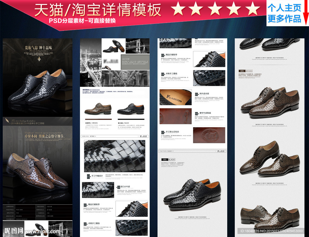 男鞋宝贝描述模板图片