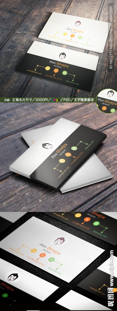 国外商务简洁大气个人名片PSD