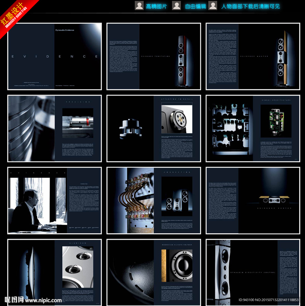 黑色音响音箱家庭影院系统画册