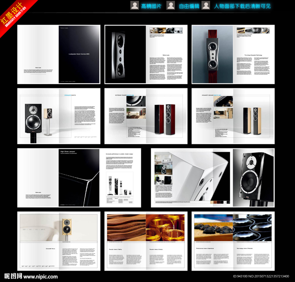 音箱音响家庭影院画册