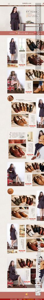 淘宝森女系女装首页