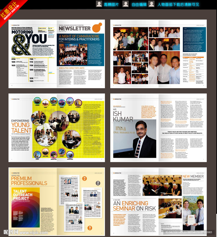 企业杂志报刊设计