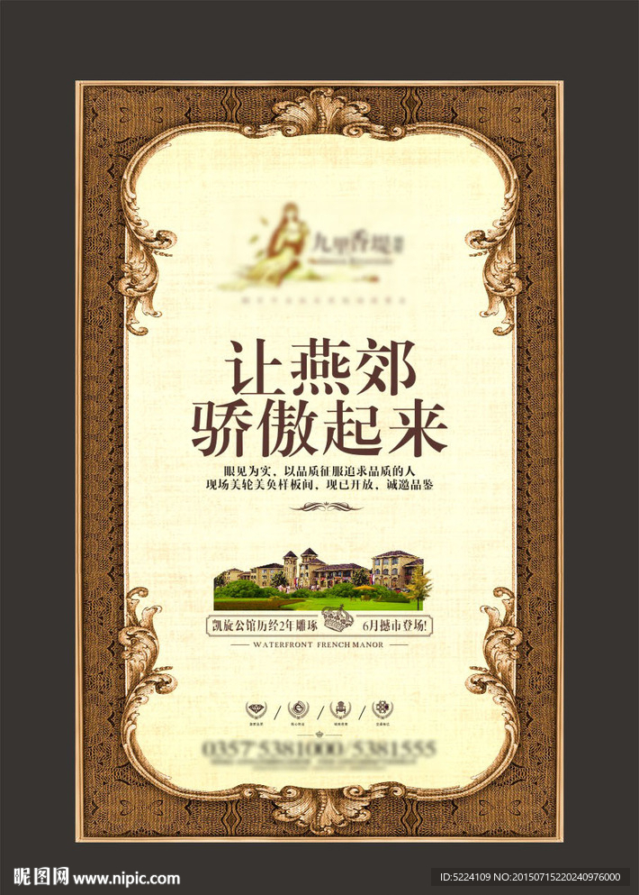 欧式 法式 别墅 单页 报广