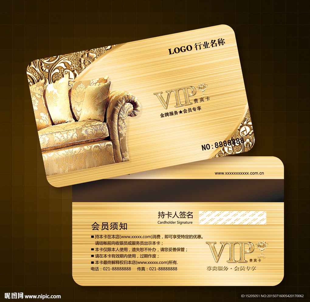 沙发会员卡图片