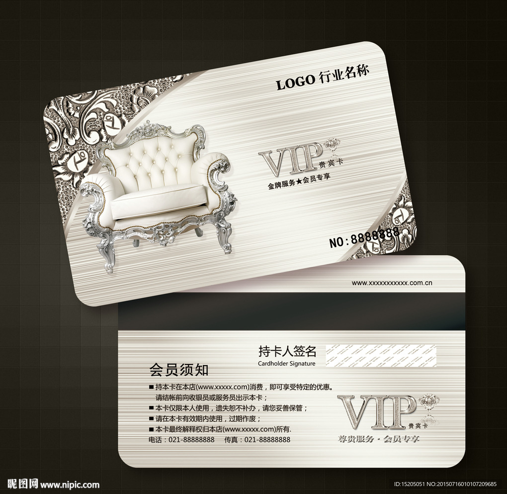 沙发会员卡图片