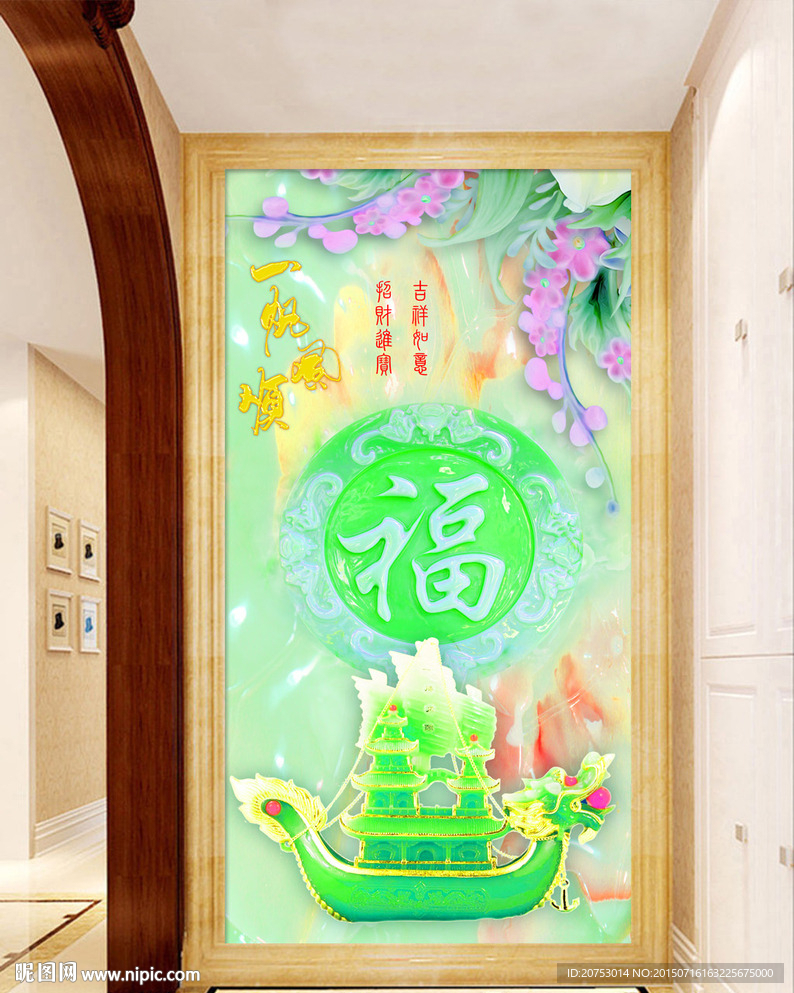 玄关玉雕一帆风顺背景墙