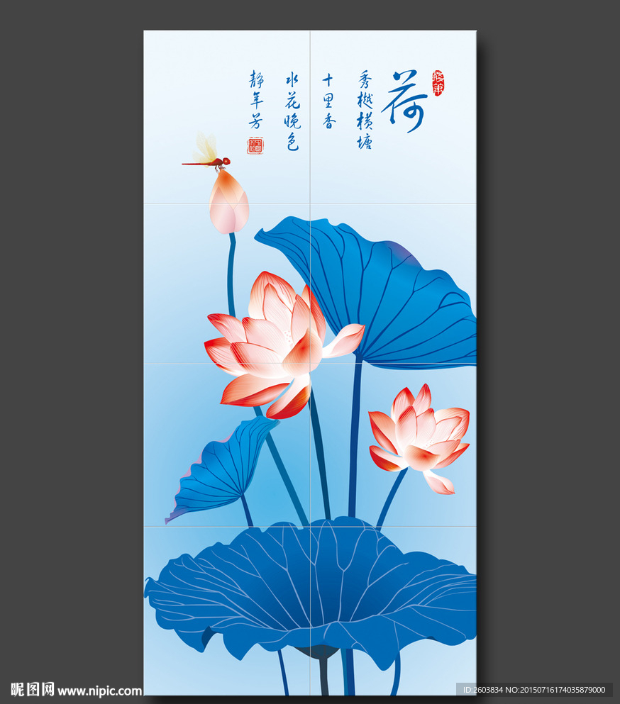 荷花青花瓷玄关设计