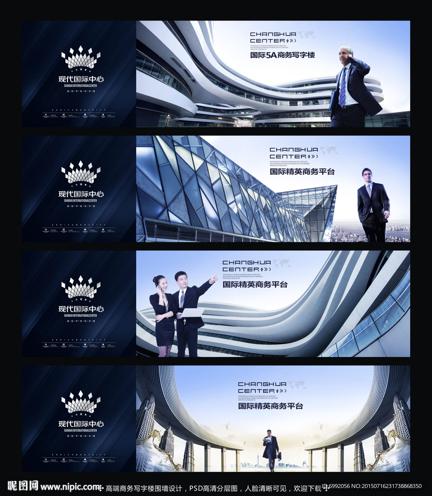 高端商务写字楼围墙