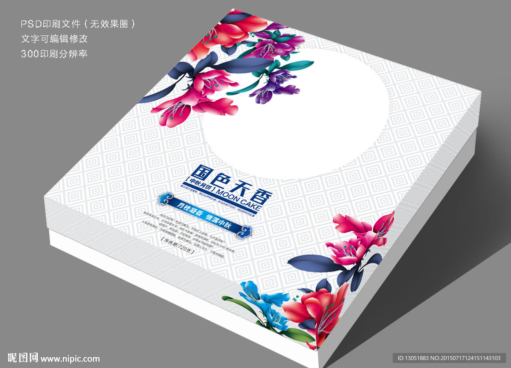 高档月饼包装（平面图）