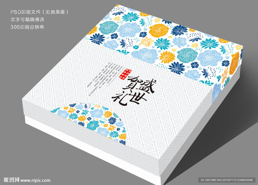 月饼盒（平面图）