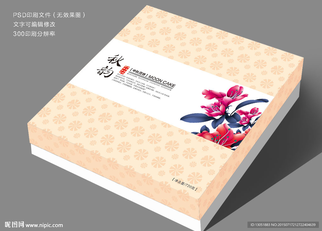 月饼盒（平面图）