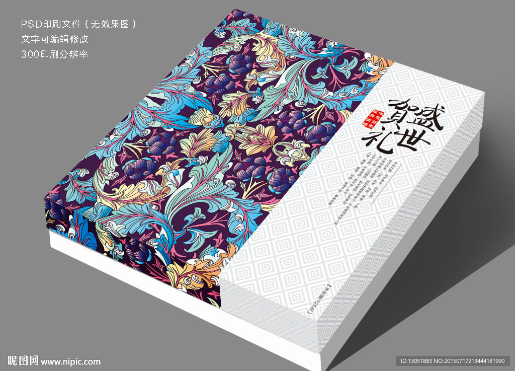 月饼盒（平面图）