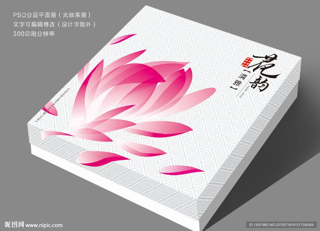 月饼盒（平面图）