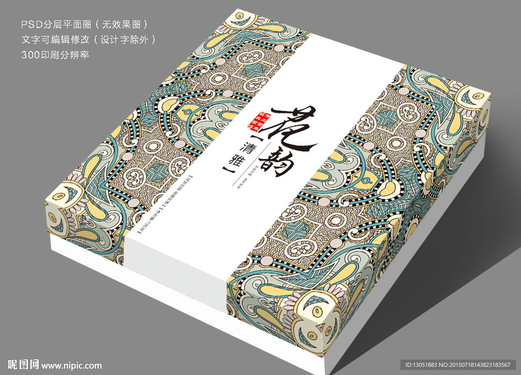 时尚月饼礼盒（平面图）