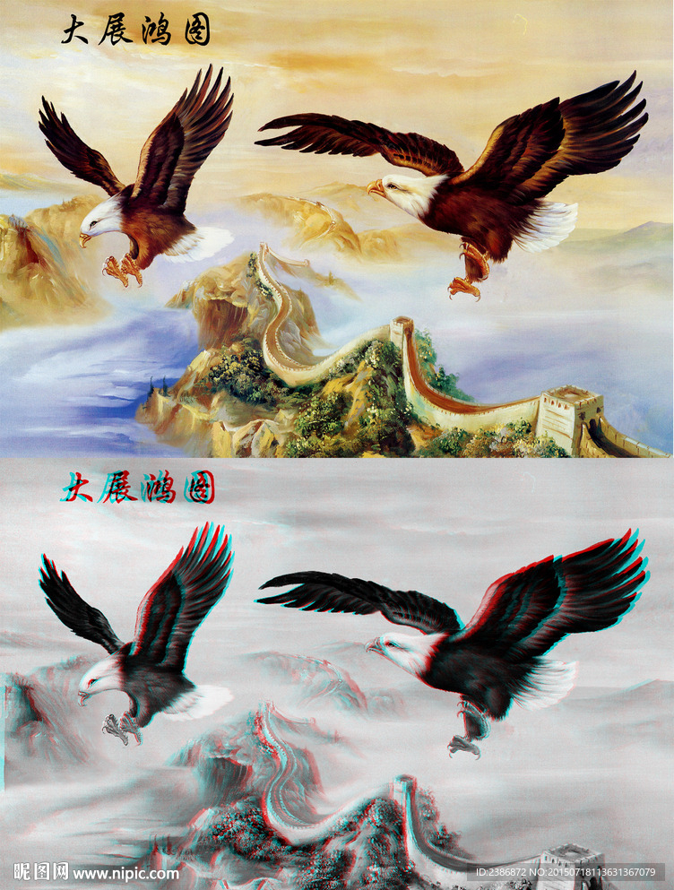 大鹏展翅0序列图