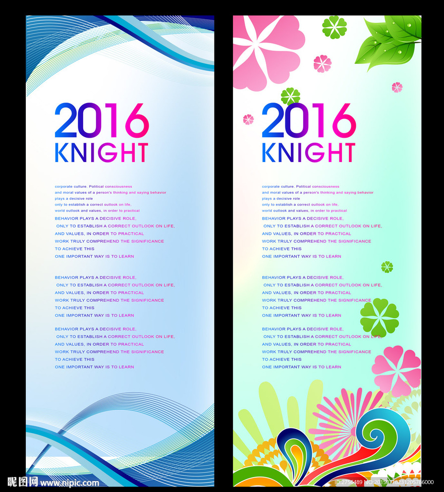 易拉宝X展架模版图片