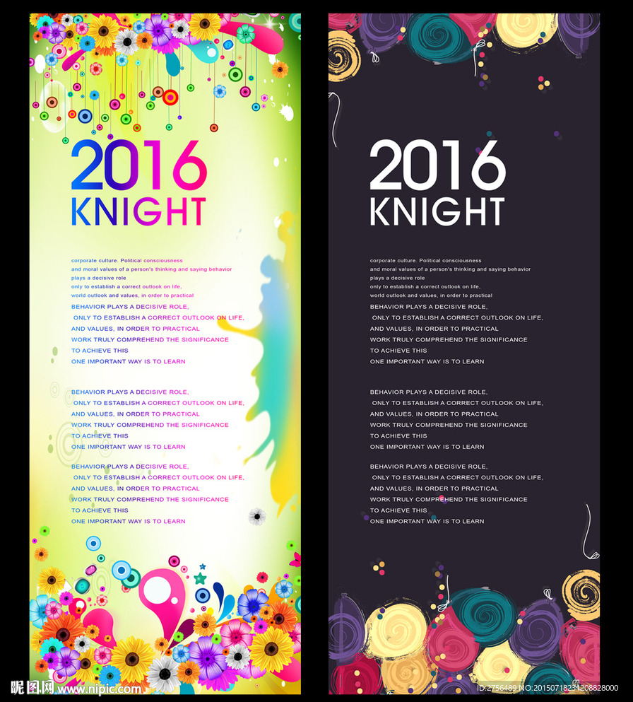 易拉宝X展架模版图片