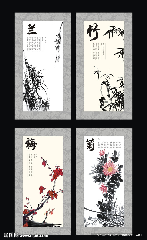 中国风  竹兰梅菊 水墨画 展