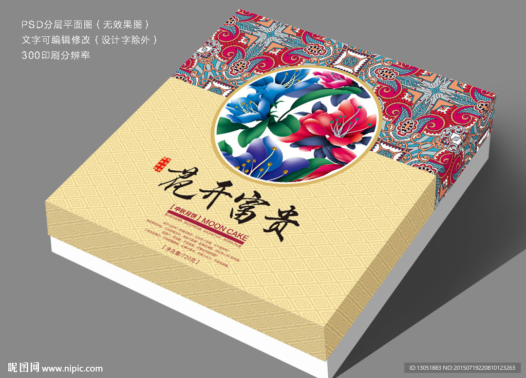 月饼盒（平面图）