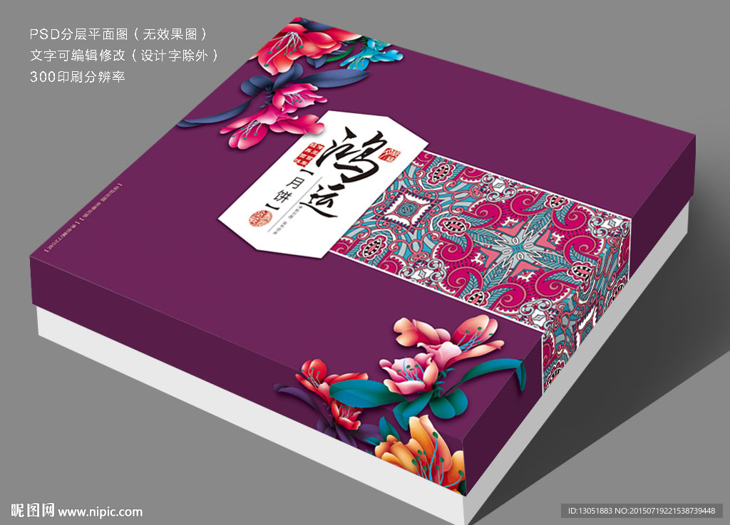 高档月饼盒（平面图）