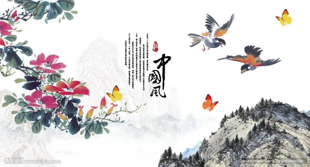 中国风花鸟背景墙