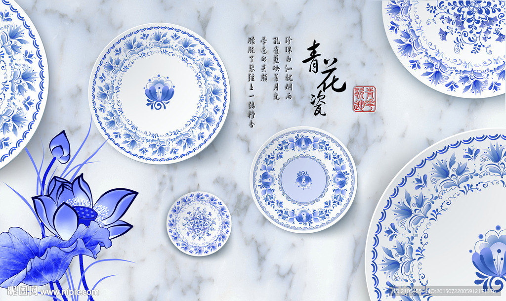 3D青花瓷电视背景墙