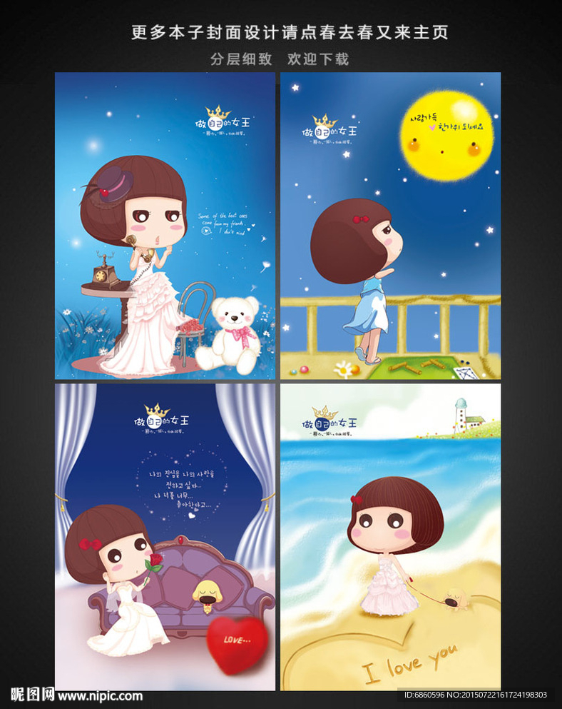 本子封面 封面设计