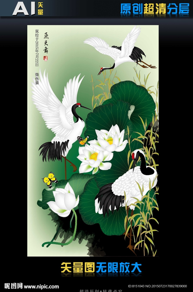 艺术国画飞天舞（矢量图）