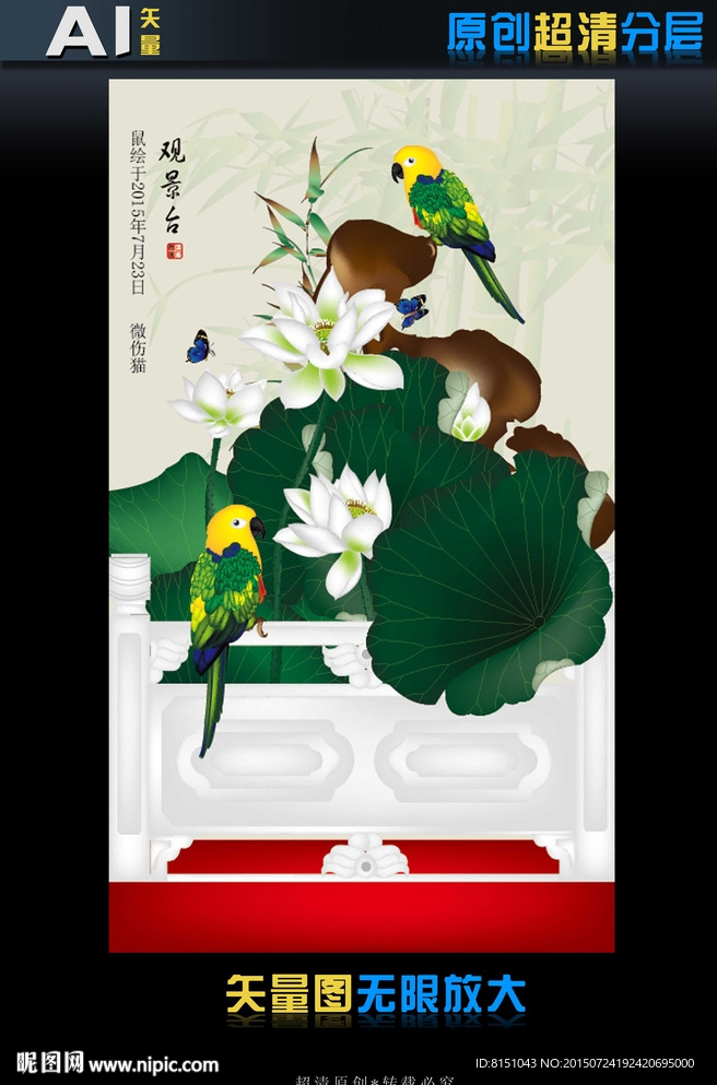 艺术国画观景台（矢量图）