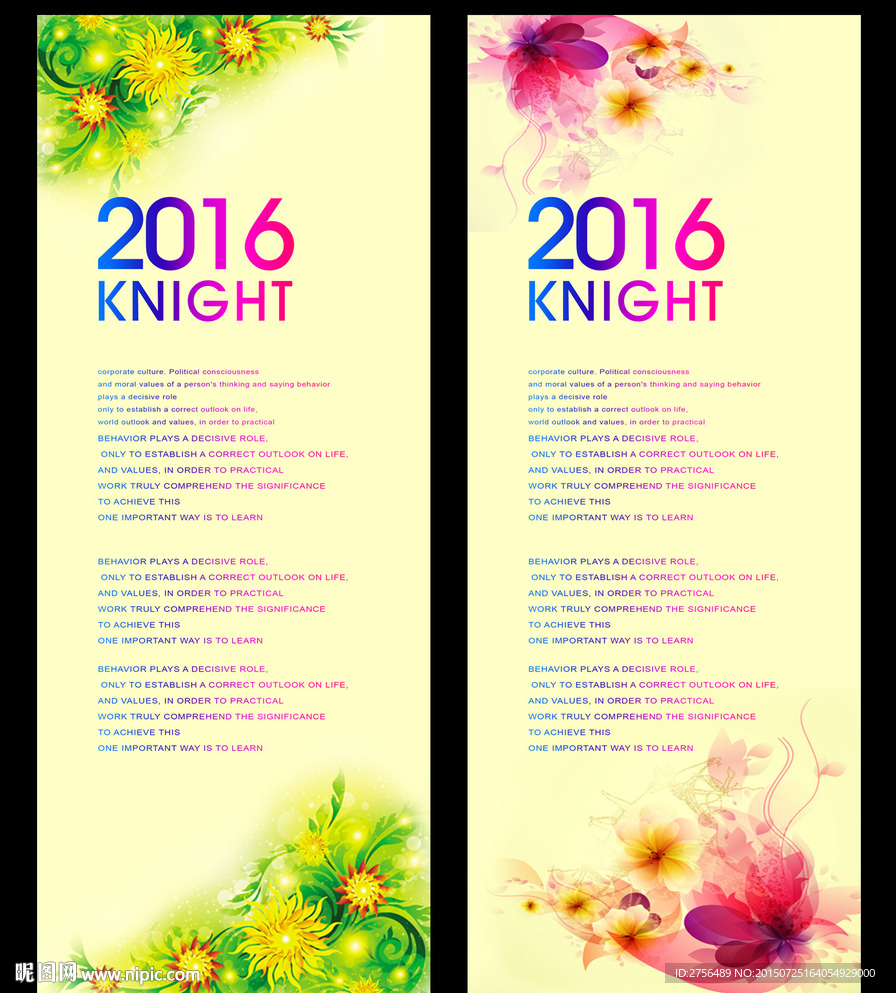 x展架易拉宝模版