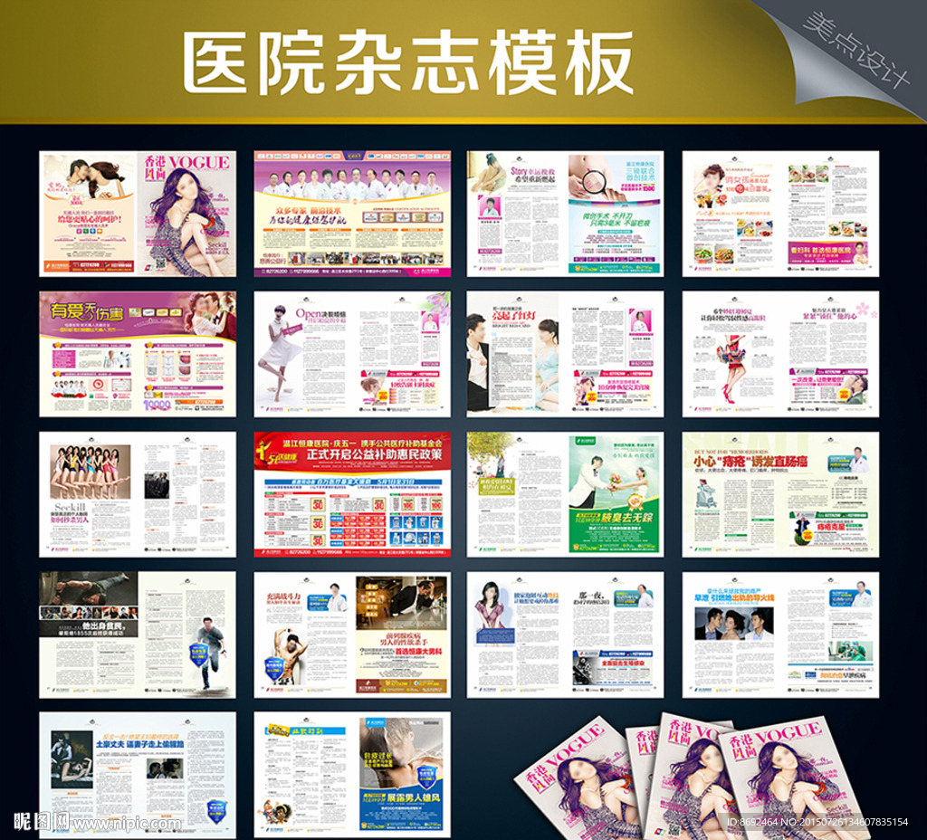 妇科男科医院杂志