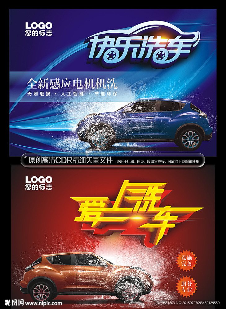 汽车店海报宣传单设计