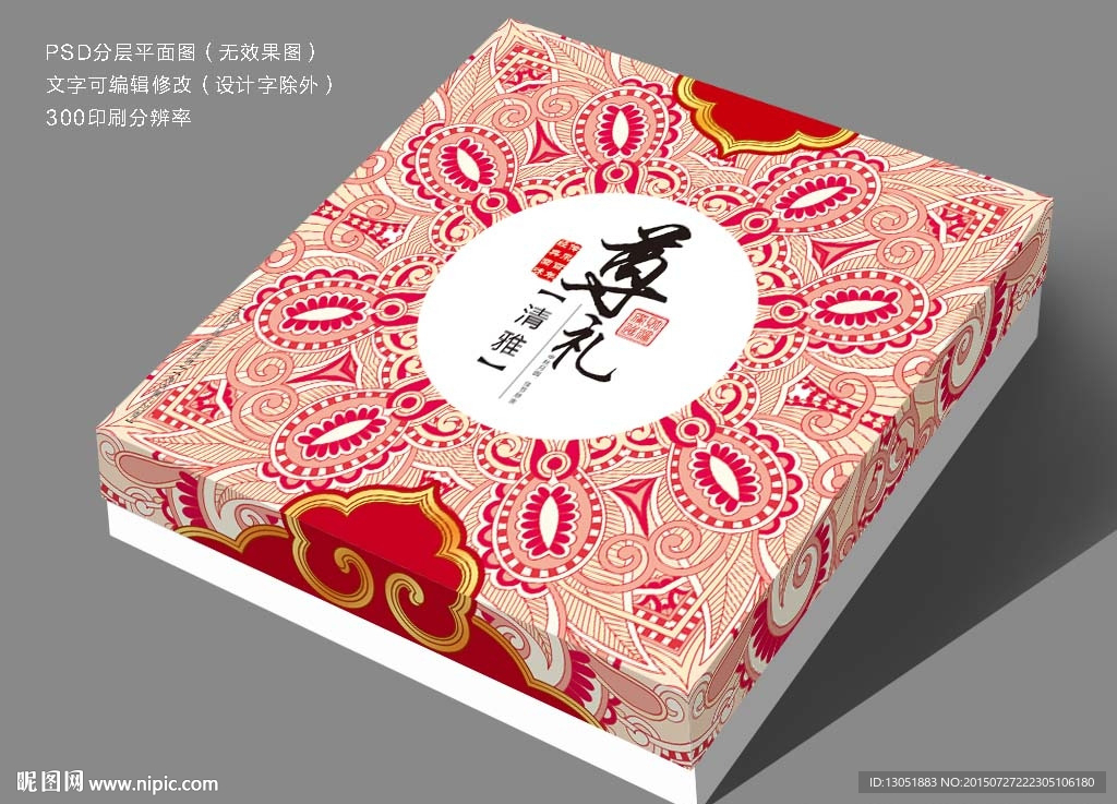 月饼包装（平面图）