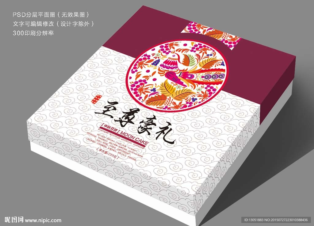 月饼盒（平面图）