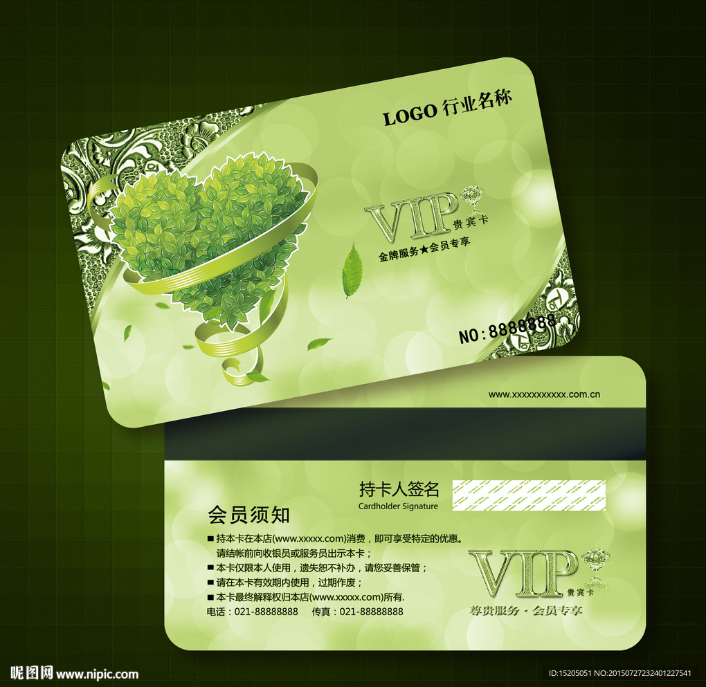 环保会员卡图片