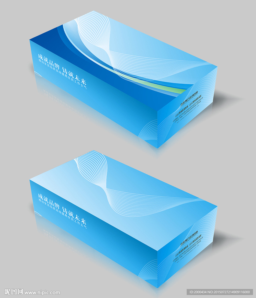 清爽时尚抽纸盒设计 展开图
