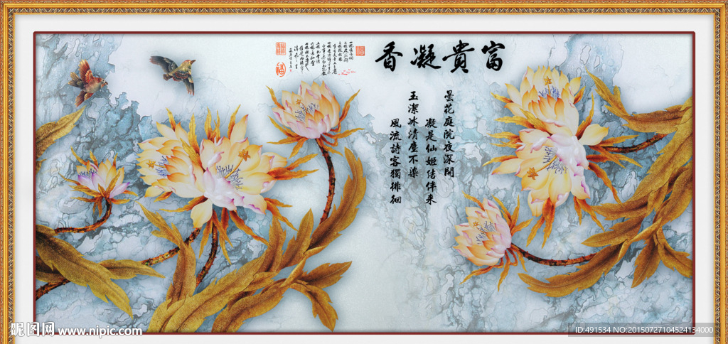 背景墙 富贵凝香