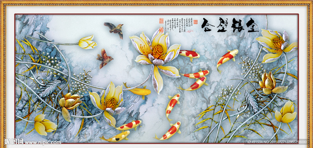 金银壁合 清荷满堂